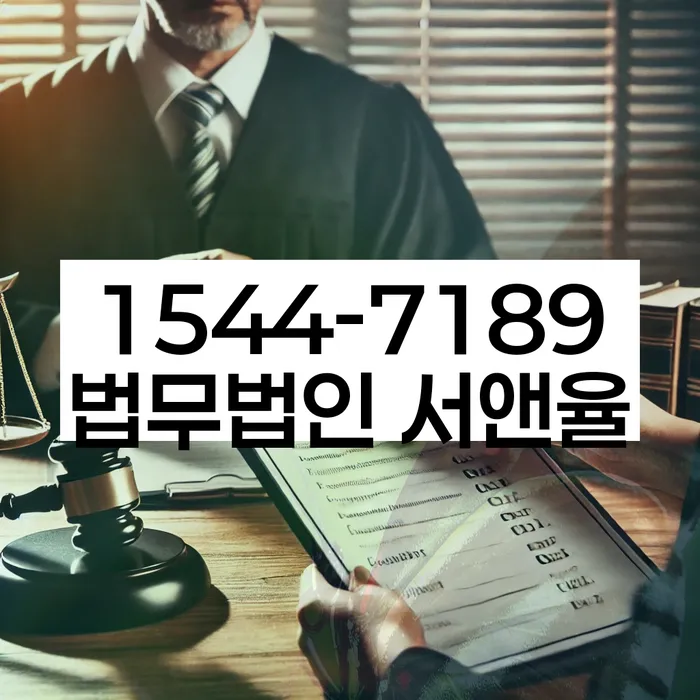 개인회생 사무소