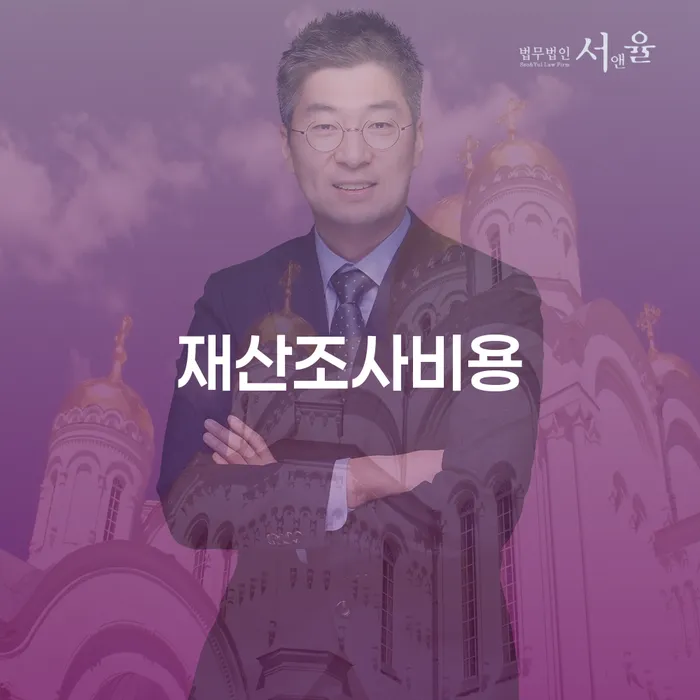 재산조사비용이 궁금하시나요? 급여 500만원으로 개인회생을 신청하는 법